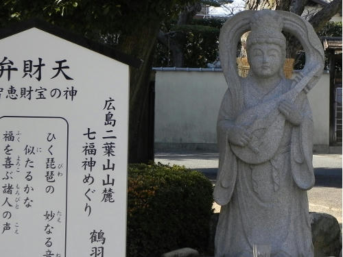 benzaiten.jpg
