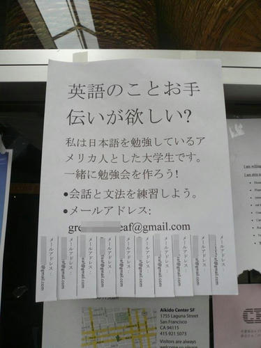 英語の おとこ が欲しい San Franciscoのひとりごと ３