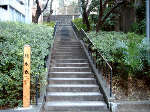  雁木坂