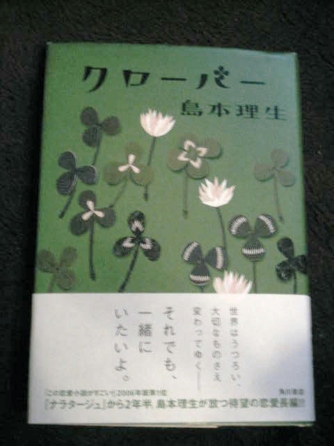 クローバー