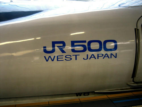 500系のぞみ側面