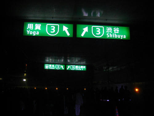 行き先表示板