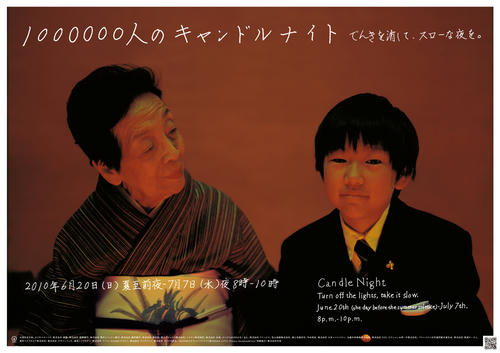 candle_poster_1024.jpg
