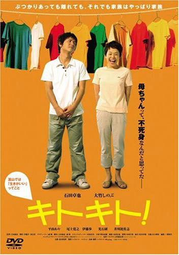 キトキト