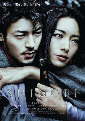 忍　ＳＨＩＮＯＢＩ