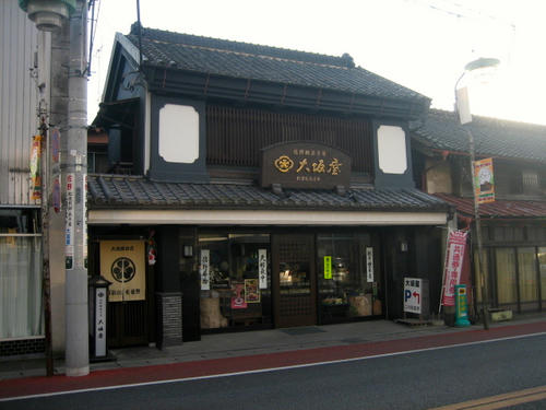 大坂屋
