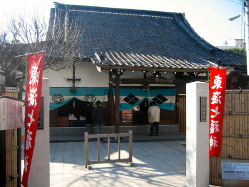 養願寺