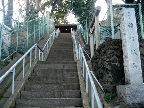 稲付城趾坂