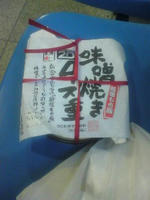 新津で食べた駅弁