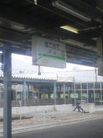 函館駅から