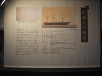 開陽丸概要