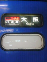 寝台特急日本海1