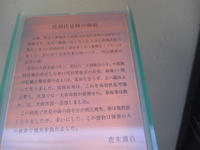 魚三楼伏見戦説明