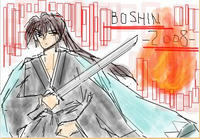 BOSHIN-2008-イラ