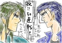 50連戦突破記念お絵描き