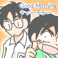 Good Morning ティーチャー