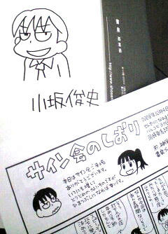河田としおり