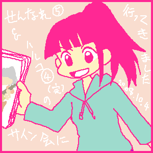永井ハルコ