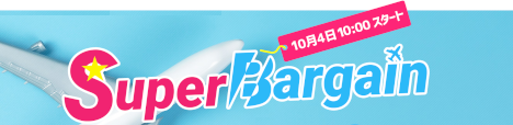 楽天トラベル スーパーバーゲン20191004