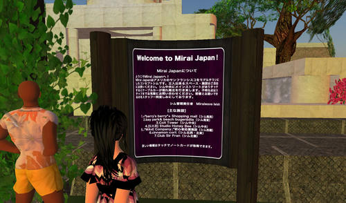 Mirai_20080622_1.jpg