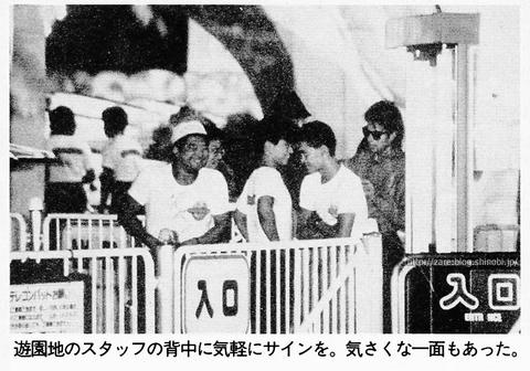 戯 Badツアー来日 87