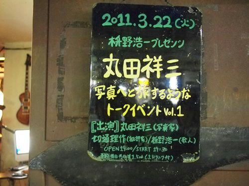 20110322-01.JPG