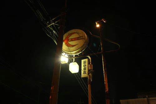 20121126_007.JPG