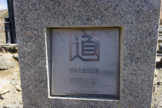 裏磐梯ツーリング