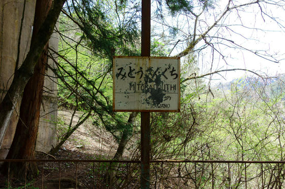 奥多摩廃ロープウェイ
