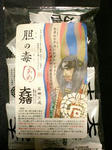 DSCN0076.JPG