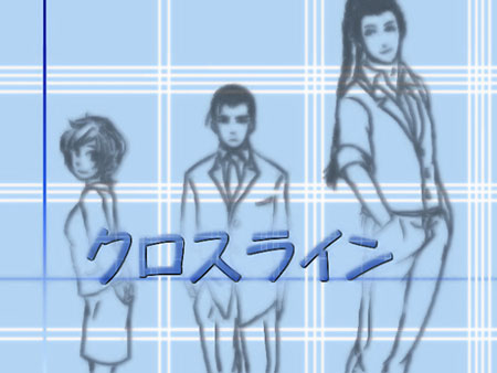 クロスライン