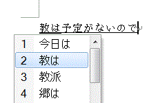 文字の変換2