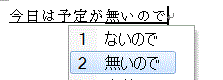 文字の変換3