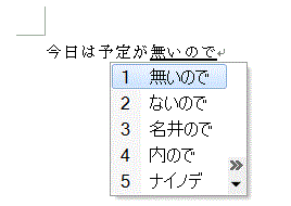 文字の変換4