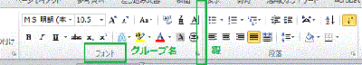 グループ