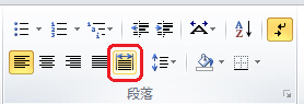 均等割り付けアイコン