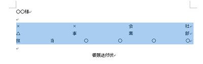 段落に割り付け