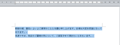 文字の選択