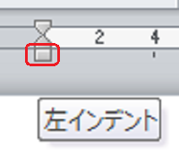 左インデント