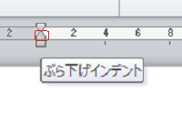 ぶら下げインデント