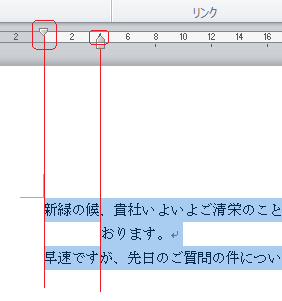 1行目インデントぶら下げインデント