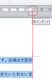 右インデント