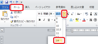 フォントサイズ