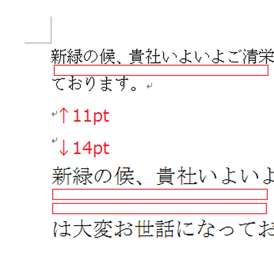 行間