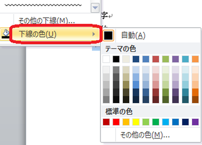 好きな色を選択