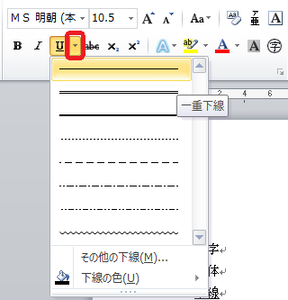 好きな線を選択