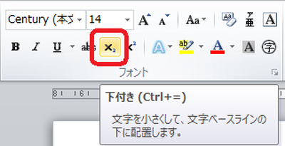 下付き文字