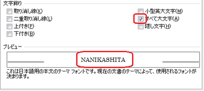すべて大文字