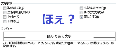 隠し文字2