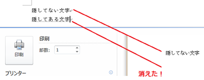 印刷プレビュー
